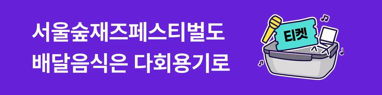 seoul-forest-banner